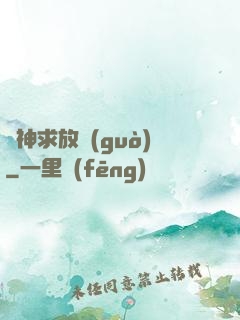 廚神求放過(guò)