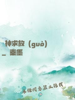 廚神求放過(guò)