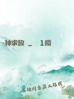 廚神求放過