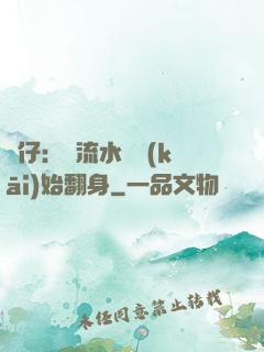 廠仔：從流水線開(kāi)始翻身