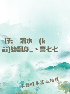廠仔：從流水線開(kāi)始翻身