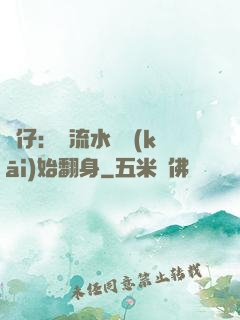 廠仔：從流水線開(kāi)始翻身