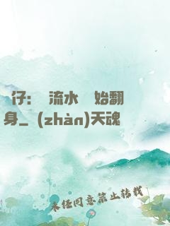廠仔：從流水線開始翻身