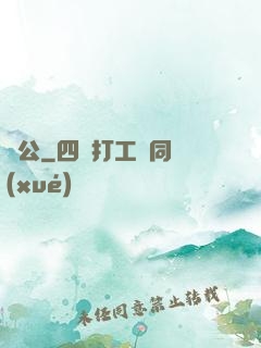 廠公