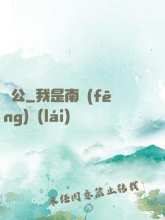 廠公