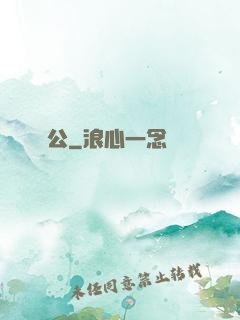 廠公