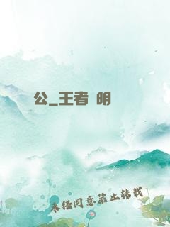 廠公