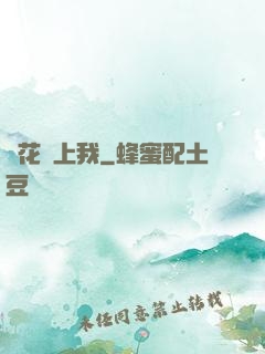 廠花愛上我