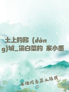 廢土上的移動(dòng)城
