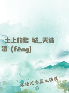 廢土上的移動城