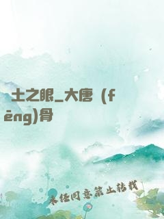 廢土之眼