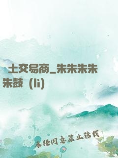 廢土交易商