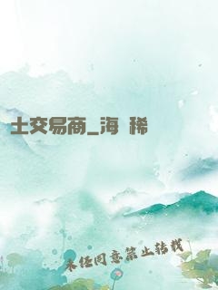 廢土交易商