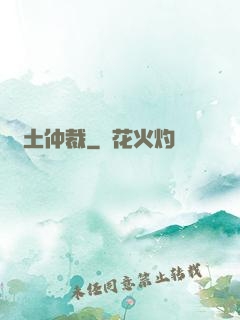廢土仲裁