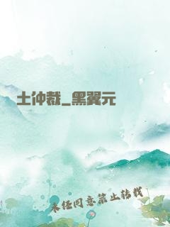 廢土仲裁