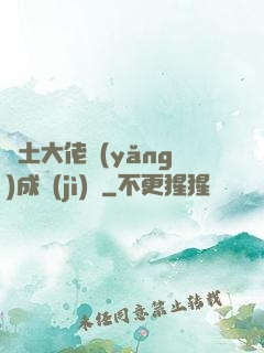 廢土大佬養(yǎng)成計(jì)劃