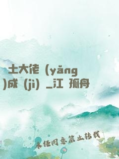 廢土大佬養(yǎng)成計(jì)劃