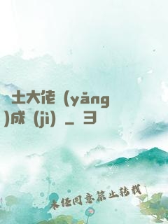 廢土大佬養(yǎng)成計(jì)劃