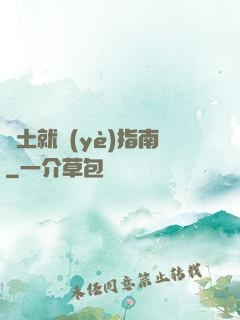 廢土就業(yè)指南
