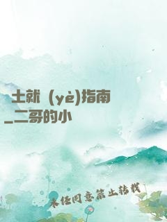 廢土就業(yè)指南
