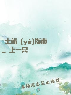 廢土就業(yè)指南