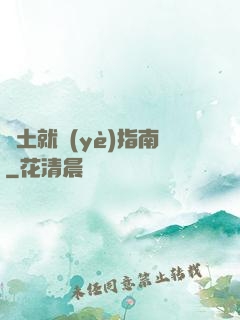 廢土就業(yè)指南