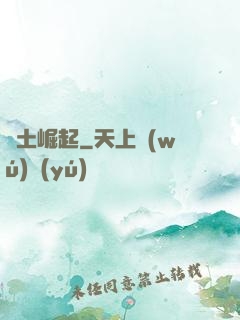 廢土崛起