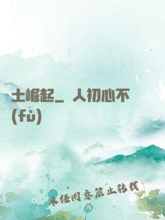 廢土崛起