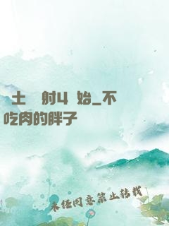廢土從輻射4開始
