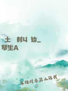 廢土從輻射4開始