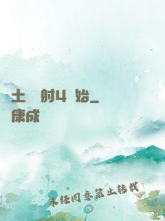 廢土從輻射4開始