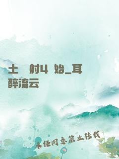 廢土從輻射4開始