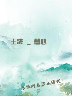廢土法則