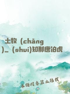 廢土牧場(chǎng)