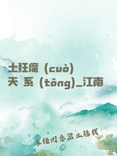 廢土狂魔錯(cuò)綁天賦系統(tǒng)