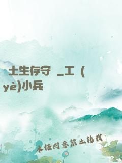 廢土生存守則