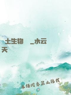 廢土生物圖鑒