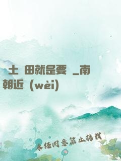 廢土種田就是要攢