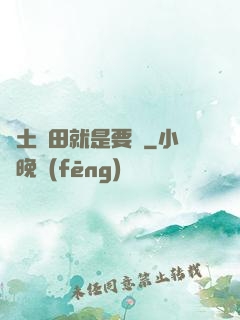 廢土種田就是要攢