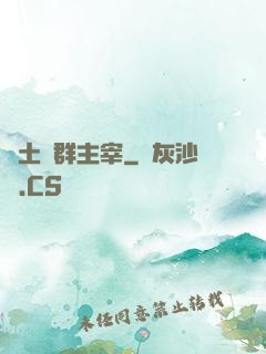 廢土蟲群主宰