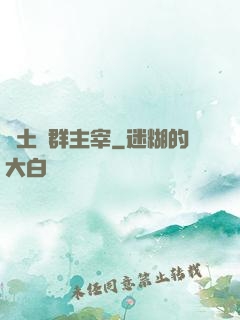 廢土蟲群主宰