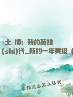 廢土賽博：我的英雄時(shí)代