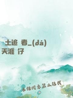 廢土追兇者
