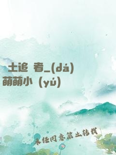 廢土追兇者