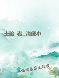 廢土追兇者