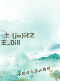 廢土進(jìn)化之王