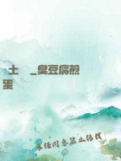 廢土遺跡