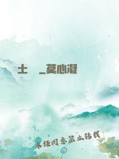 廢土遺跡