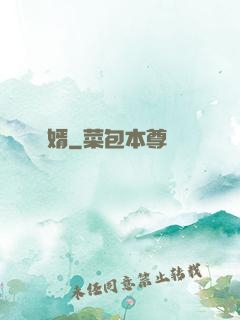 廢婿