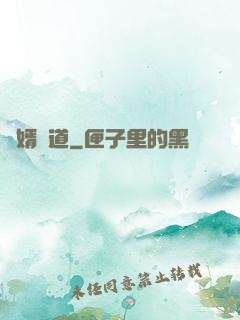 廢婿當道